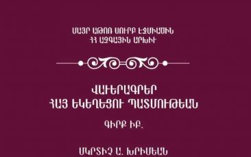 Նոր հրատարակություն