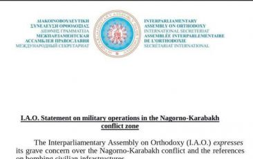 Ուղղափառության միջխորհրդարանական համագումարի հայտարարությունը Ղարաբաղյան հակամարտության գոտում ռազմական գործողությունների վերաբերյալ
