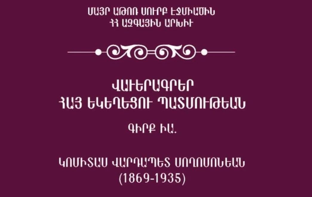 Նոր հրատարակություն