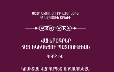 Նոր հրատարակություն