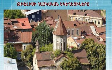 New Publication on Churches in Tbilisi