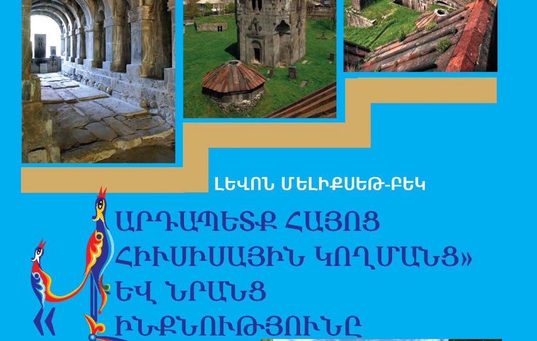 New Publication on Armenian Archimandrites