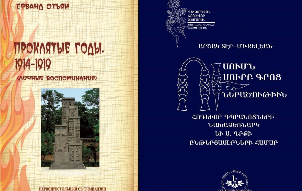 New Publications - Memoire and a Study Guide