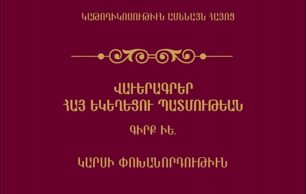 Նոր հրատարակություն