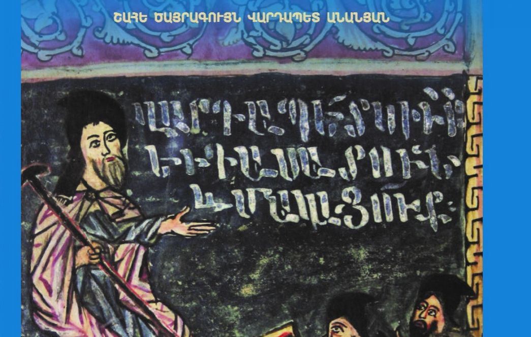 Նոր հրատարակություն