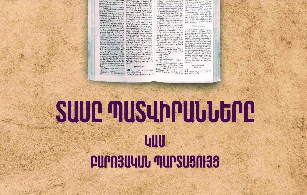 Նոր հրատարակություն