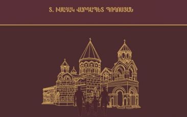 Նոր հրատարակություն