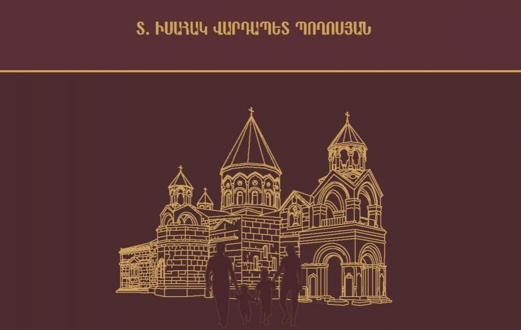 Նոր հրատարակություն