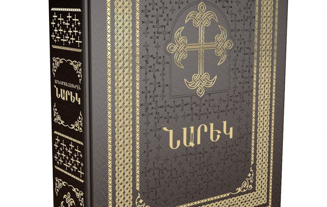 Նոր հրատարակություն