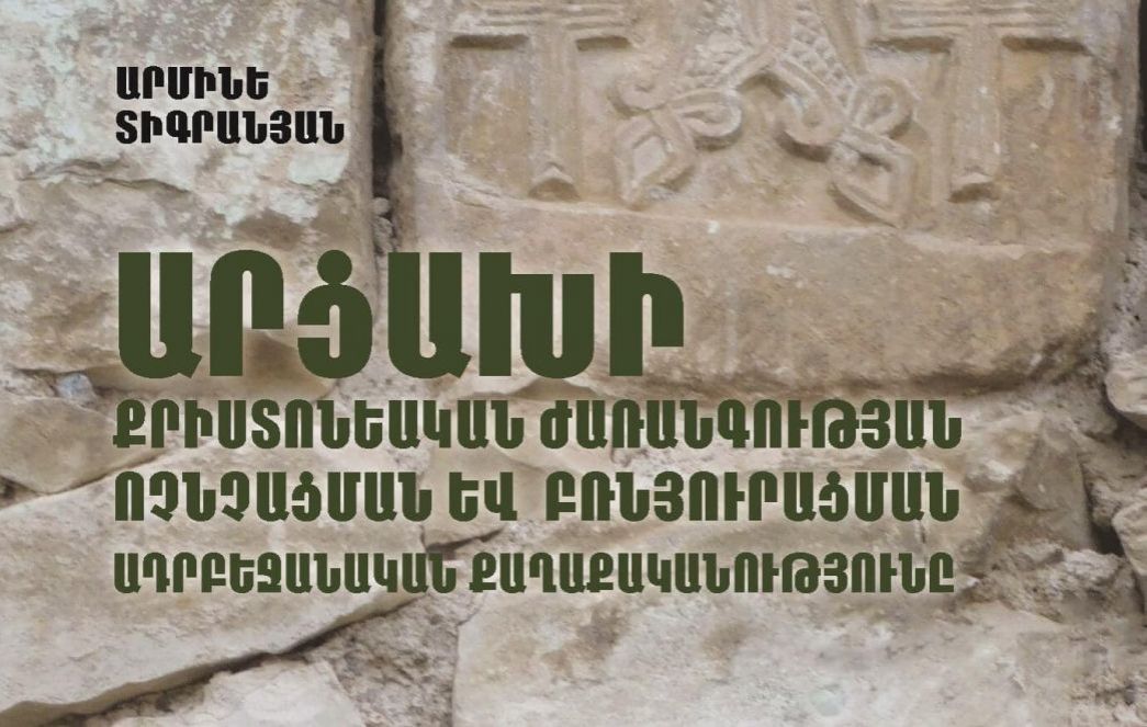 Նոր հրատարակություն