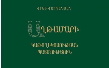 New Publication on Catholicosate of Akhtamar
