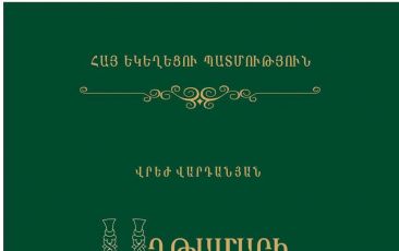 Новое  издание