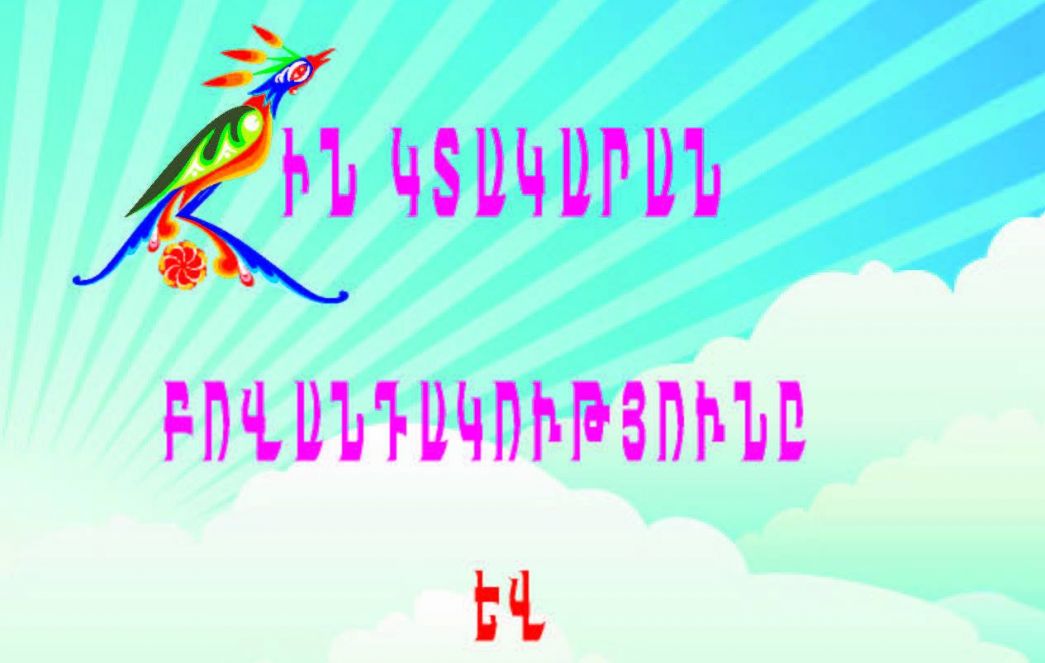 New Publication on the Old Testament