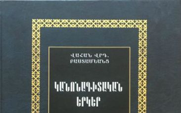 Նոր հրատարակություն