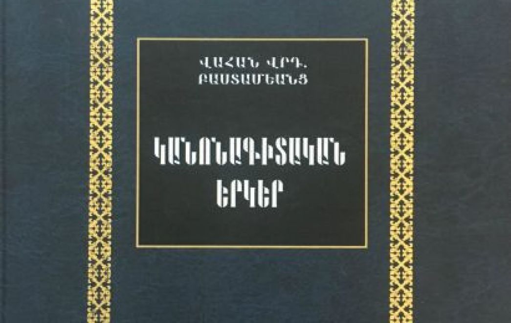 Նոր հրատարակություն