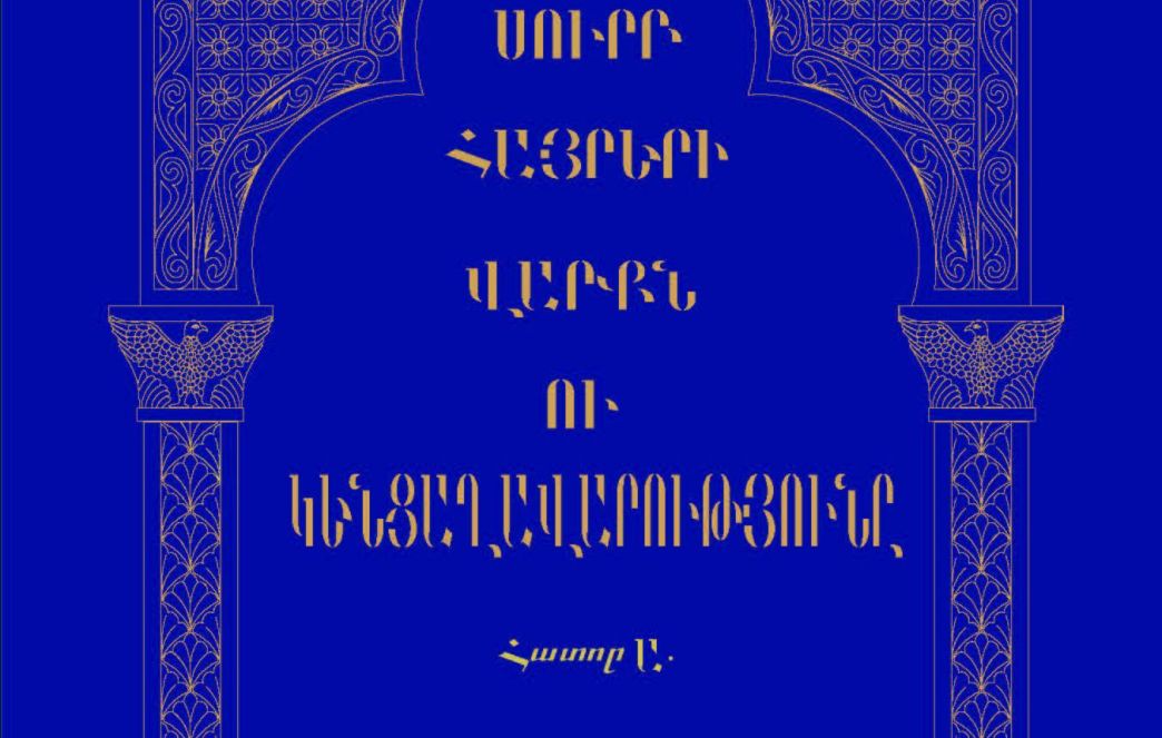 Publications on the Holy Church Fathers and the 2017 Calendar