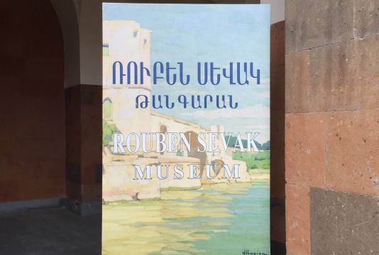 «Ռուբեն Սևակ» թանգարան