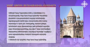 Supreme Spiritual Council Condemnes the Initiative of Stepan Asatryan Supported by Pashinyan