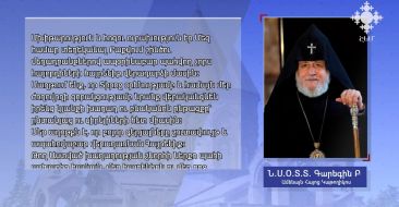 Մեր աղոթքն է, որ բոլոր գերյալները շուտափույթ վերադառնան հայրենիք․ Ամենայն Հայոց Կաթողիկոս