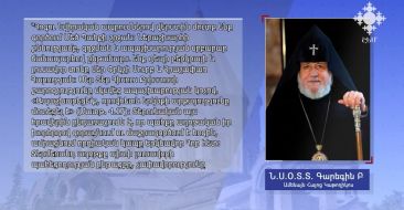 Գարեգին Բ Ամենայն Հայոց Կաթողիկոսը Մեծ Պահքի առիթով ուղերձ է հղել