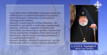 Այսօրվա անկայուն աշխարհում շատ հոգսեր ծանրացած են կանանց ուսերին․ Գարեգին Բ