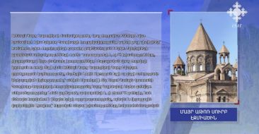 իշխանությունը հակասահմանադրական քայլով սահմանափակեց Ամենայն Հայոց Կաթողիկոսի գործունեությունը