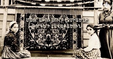 Մայր Աթոռի գորգերի հավաքածուն