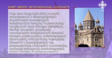 ՔՊ նախընտրական ծրագրում եկեղեցու վերաբերյալ դրույթները խղճի ու կրոնի ազատության ոտնահարում են. հայտարարություն