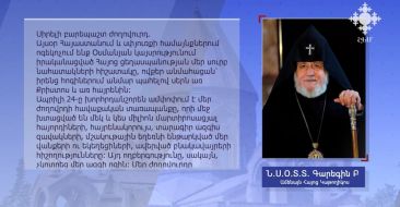 Ամենայն Հայոց Կաթողիկոսի ուղերձը Հայոց Ցեղասպանության նահատակների հիշատակի օրվա առիթով