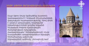 Մայր Աթոռը խստորեն դատապարտում է Կովկասի մուսուլմանների վարչության հայտարարությունը