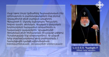 Ամենայն Հայոց Կաթողիկոսը արագածոտնի թեմի հիմնադրման 30-ամյակի առիթով օրհնության խոսք է հղել
