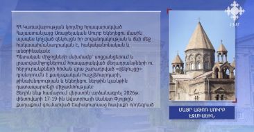 Մայր Աթոռի հայտարարությունը՝ ՀՀ Կառավարության հրապարակած զեկույցի վերաբերյալ
