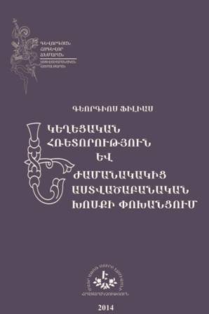 Նոր հրատարակություն  