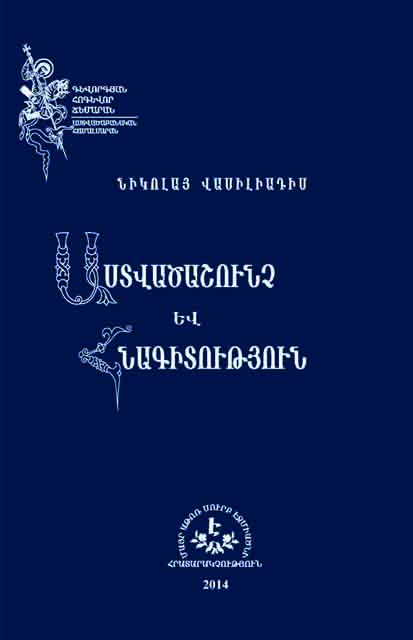 Նոր հրատարակություն